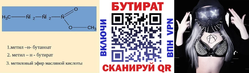 Бутират буратино  Котельники 
