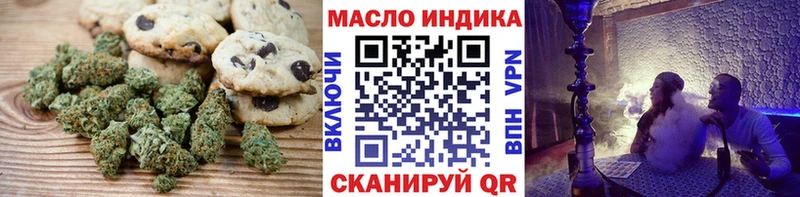 Печенье с ТГК марихуана Котельники